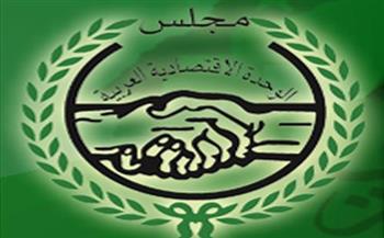   مجلس الوحدة الاقتصادية يعقد اجتماع آلية تنمية الاستثمار والتجارة العربية