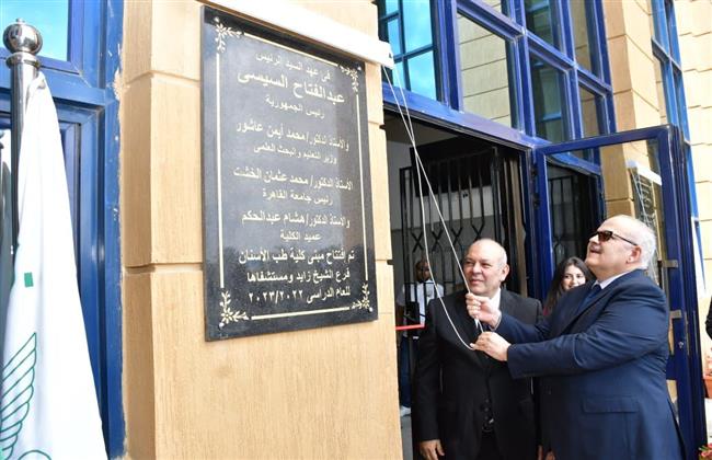 الخشت يفتتح مستشفى الأسنان التعليمي الجديد بــــ زايد 