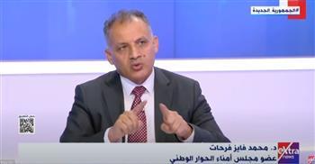 محمد فايز فرحات لبرنامج «الحوار الوطني»: لا يمكن أن يكون الحوار الوطني معد مسبقاً أو «فخا»