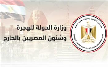   «الهجرة» تعلن عن تنفيذ المركز المصري الألماني لعدد من الدورات للتأهيل لسوق العمل