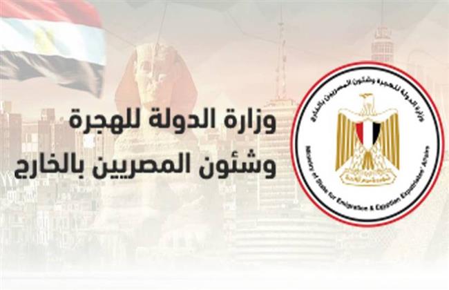 «الهجرة» تعلن عن تنفيذ المركز المصري الألماني لعدد من الدورات للتأهيل لسوق العمل