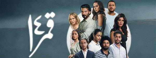 مهرجان جمعية الفيلم يعرض فيلم "قمر 14" اليوم ضمن فعاليات المهرجان