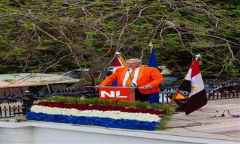   السفارة الهولندية تحتفل بعيد الملك