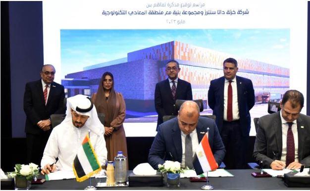 رئيس هيئة الاستثمار يشهد توقيع مذكرة تفاهم بين مجموعة "بنية" وشركة "خزنة" ومنطقة المعادي التكنولوجية