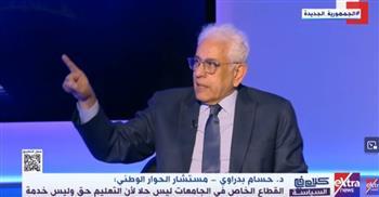 حسام بدراوى لـ«كلام في السياسة»: من المهم أن تصبح العملية التعليمية في مصر لا مركزية