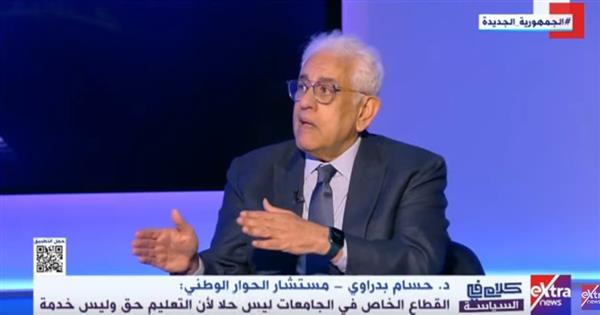 حسام بدراوي: حل قضايا التعليم يزود موارد الأسرة 50%.. والحوار الوطني سيناقش «جودة» المؤسسات التعليمية