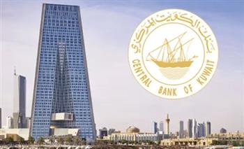   "الكويت المركزي": إصدار سندات بقيمة إجمالية مليار و خمسة ملايين دولار