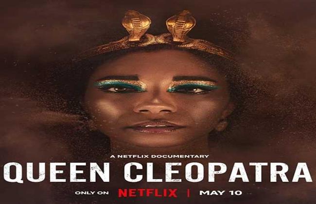 «كليوباترا فى ليلة عرضها 7».. خفاجى: بالأدلة «Netflix» تضلل الجمهور باسم «تغير المناخ»
