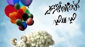 باقى 51 يوم..  تعرف على إجازات عيد الأضحى