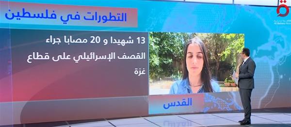 مُراسلة «القاهرة الإخبارية» من القدس: حداد ونفير عام في غزة.. وتأهب في إسرائيل