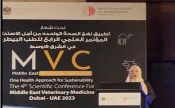 هيئة الدواء تختتم مشاركتها في مؤتمر تطبيق نهج الصحة الواحدة بالإمارات 