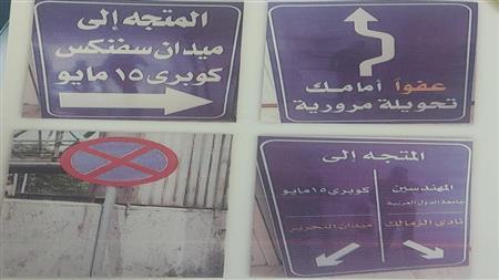 محافظة الجيزة: غلق كلي لمحور 26 يوليو بالاتجاهين لمدة يوم واحد