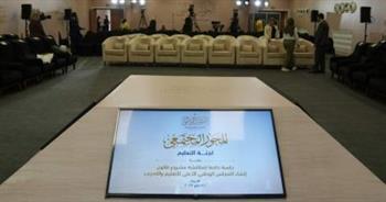 أولويات الاستثمارات العامة وسياسة ملكية الدولة على طاولة الحوار الوطنى