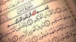 داوم عليها يومياً.. عجائب من قرأ سورة يس