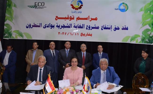 نائب محافظ البحيرة تشهد مراسم توقيع عقد حق انتفاع مشروع إقامة غابة شجرية بوادى النطرون