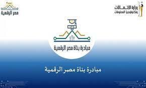 ماذا تعرف عن مبادرة بناة مصر الرقمية؟
