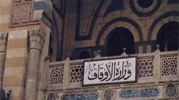 الأوقاف تعلن عن 1000 فرصة عمل.. تفاصيل التقديم وموعد الاختبارات