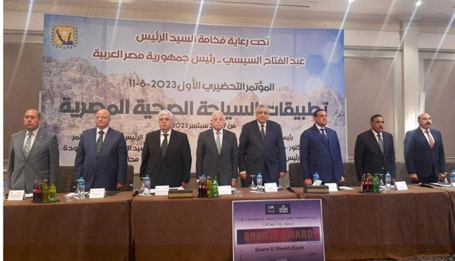 عاشور يشارك فى فعاليات المؤتمر التحضيرى الأول لتطبيقات السياحة الصحية المصرية بجنوب سيناء