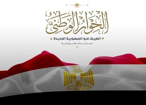 استئناف جلسات المحور السياسي بالحوار الوطني
