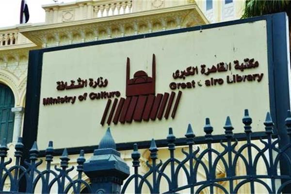 اليوم.. مكتبة القاهرة الكبرى تنظم ندوة «السينما ذاكرة المكان»