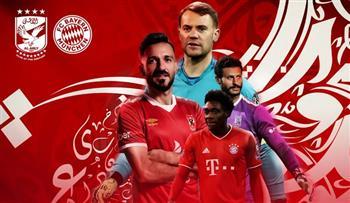 بايرن ميونخ يهنئ الأهلى بالتتويج ببطولة أفريقيا 