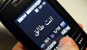 هل يقع الطلاق بـ رسالة فيسبوك؟