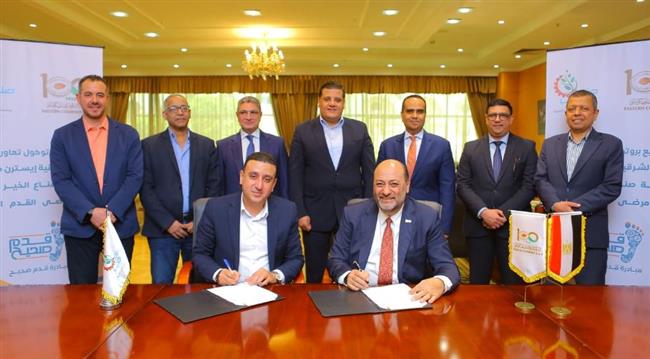 لدعم مبادرة قدم صحيح.. بروتوكول تعاون بين صناع الخير وإيسترن كومباني