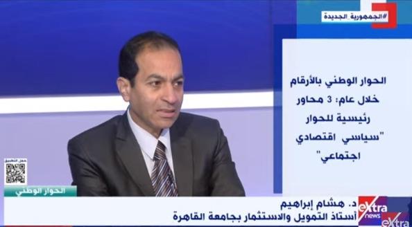 أستاذ تمويل واستثمار: يجب التركيز على الاستثمار الخاص في مجالات محددة