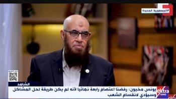 يونس مخيون لـ"الشاهد": إذا عاد الزمن مرة أخرى فلن يغير الإخوان سلوكهم