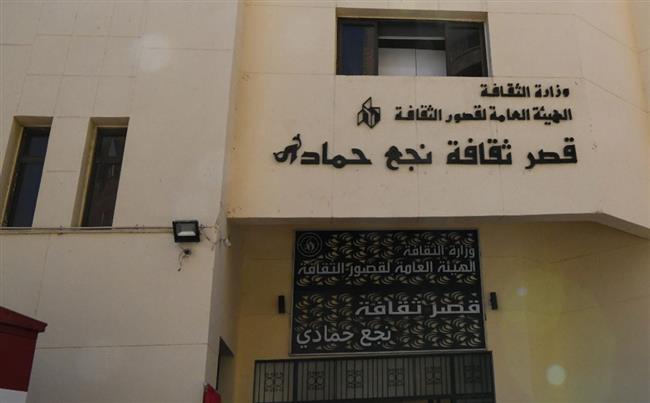 بالصور.. "نيفين والداودي" يفتتحان قصر ثقافة نجع حمادي بقنا