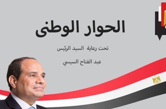 انطلاق ثالث جلسات المحور المجتعمي بالحوار الوطني