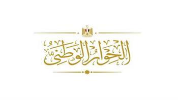 مقرر لجنة الصحة: فخورون بتوجيهات الرئيس السيسي بشأن تنفيذ مخرجات الحوار الوطني