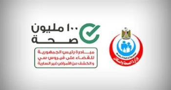 الصحة: فحص 8.6 مليون طالب ضمن مبادرة الكشف المبكر عن «الأنيميا والسمنة والتقزم»