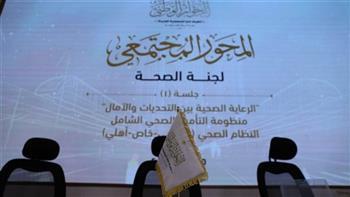 حزب «الجيل» يتقدم بمقترح لتحسين مستوى الرعاية الصحية في جلسات الحوار الوطني