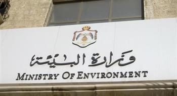 البيئة تعلن موعد اختبارات المتقدمين لوظيفة الباحث والمراقب البيئي