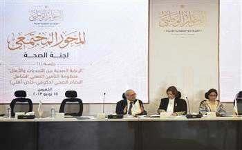 «المصريين الأحرار» يقدم روشتة لإطلاق تأمين صحى شامل لخدمة المواطنين 