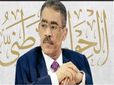 المنسق العام  للحوار الوطني يعلن جدول جلسات الأسبوع الرابع للحوار