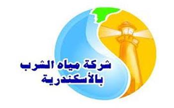 «مياه الإسكندرية»: توافر منافذ خارجية لخدمة العملاء غدًا