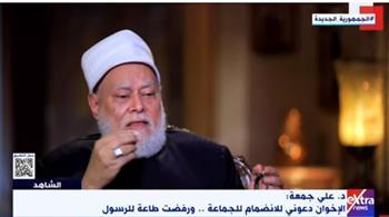علي جمعة لـ"الشاهد": الرسول نهى عن الانضمام للجماعات بعد انتهاء الخلافة