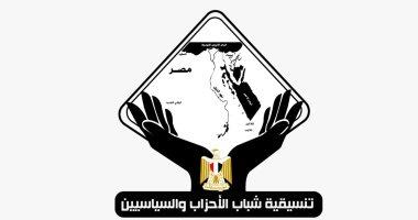 التنسيقية تنظم اليوم صالونًا حول قضايا المحور المجتمعي بالحوار الوطني