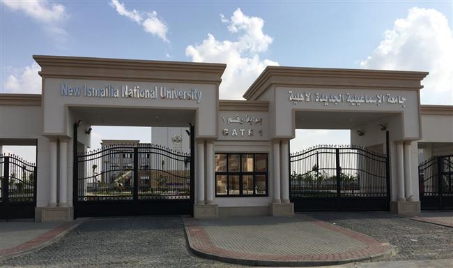 جامعة الاسماعليه الأهلية .. كل ما تريد معرفته