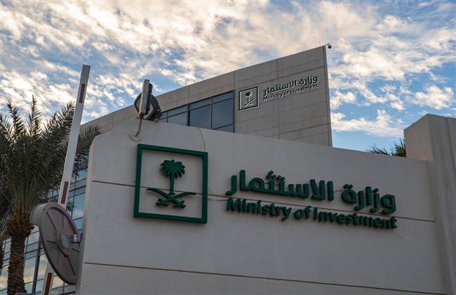 الرياض: وزارة الاستثمار ستشارك غدا في "المنتدى السعودي الفرنسي" للاستثمار