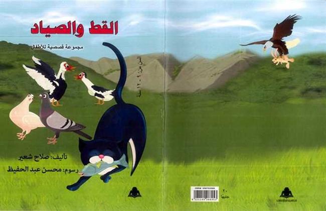 الأربعاء القادم.. دار الكتب تقيم الملتقى الشهري لمبدعي أدب الطفل