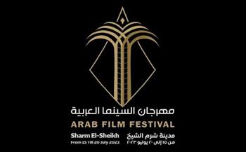   مهرجان السينما العربية يعلن عن مسابقة "كتابة السيناريو" بجوائز مالية