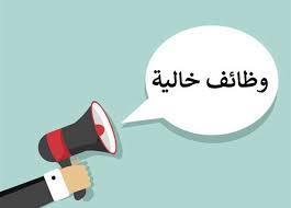 الحق قدم.. وظائف خالية بالمحافظات.. التفاصيل