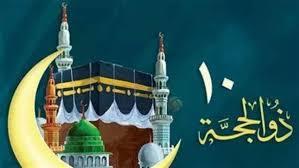 فيها خير كثير.. فضل العشر من ذي الحجة 