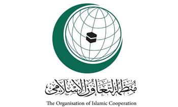   «التعاون الإسلامي» تدين اقتحام الاحتلال الإسرائيلي لمدينة جنين