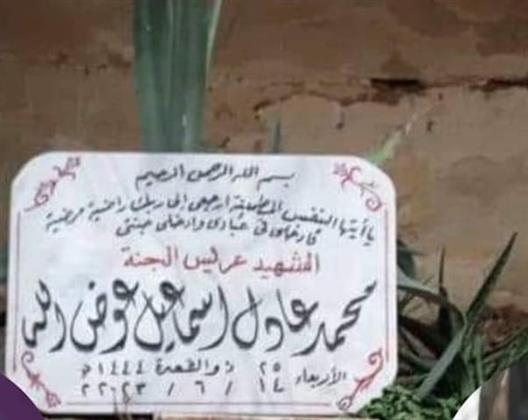وصفته بـ عريس الجنة.. جدل حول لافتة قبر قاتل نيرة أشرف 