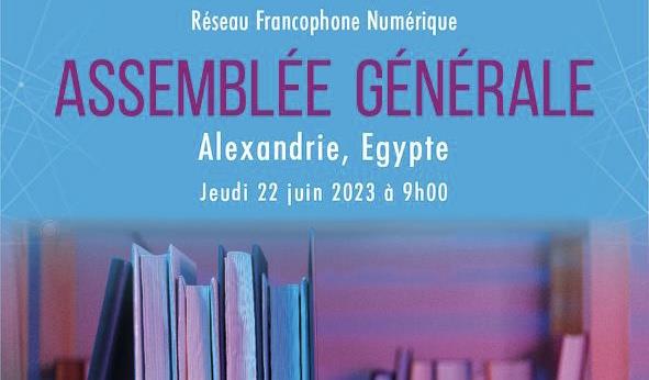 إجتماع الشبكة الرقمية الفرنكفونية في مكتبة الإسكندرية