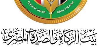 بمناسبة العيد.. "بيت الزكاة": مضاعفة الإعانة الشهرية والصرف غدا
